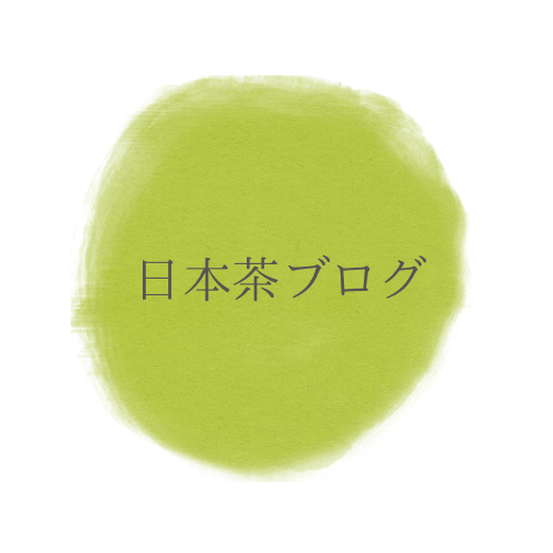 日本茶ブログ